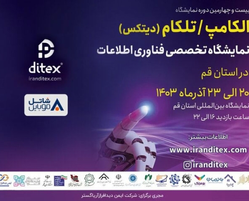 راهکارهای سازمانی شاتل موبایل