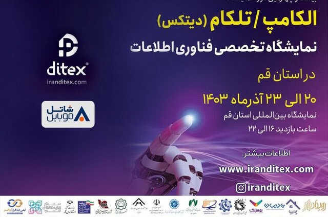 راهکارهای سازمانی شاتل موبایل