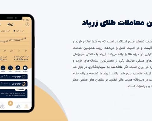 مزایای خرید از زرپاد