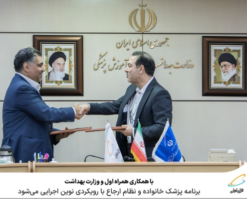 شرکت ارتباطات سیار ایران