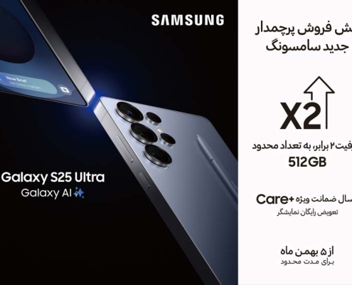 پیشفروش ویژه Galaxy S25 Ultra