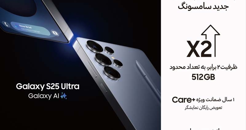 پیش‌فروش ویژه Galaxy S25 Ultra