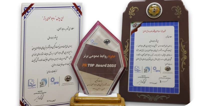 بیست‌ویکمین دوره جشنواره برترین‌های روابط‌عمومی ایران