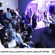 چهار کارکرد کلیدی هوش مصنوعی در خرده‌فروشی در رویداد همراه اول تشریح شد
