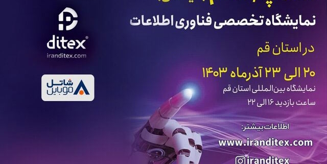 راهکارهای سازمانی شاتل موبایل