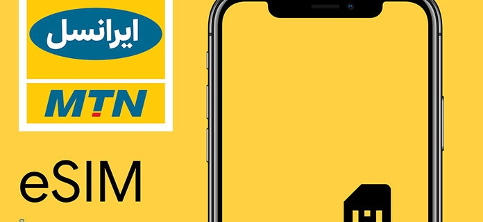 سرویس eSIM بهصورت آزمایشی در شبکۀ ایرانسل راهاندازی شد