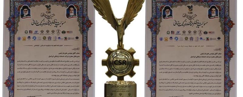 سه افتخار ملی برای ایرانسل در حوزه مسئولیت اجتماعی