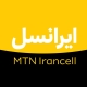 اصلاح ۲۰ درصدی تعرفه بستههای اینترنت ایرانسل
