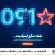 آغاز عرضه رسمی سیمکارتهای «سری بهیادماندنی» همراه اول