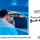 بسته‌های ویژه رومینگ همراه اول برای حجاج ایرانی در حج تمتع ۱۴۰۴