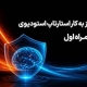 آغاز فعالیت استارتاپ استودیوی همراه اول