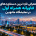 حضور همراه اول با تازه‌ترین محصولات و دستاوردهای فناورانه در نمایشگاه مانوین